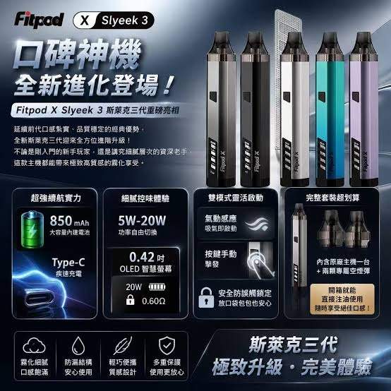 slyeek斯萊克_三代注油主機-功能參數-核心賣點介紹